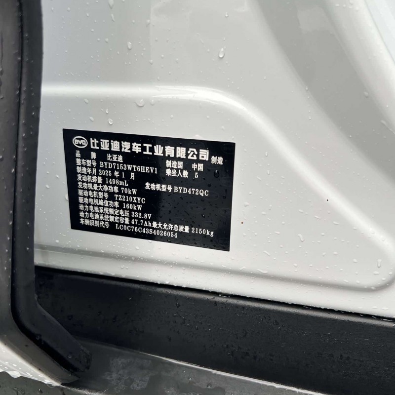 Qin L 2025 DM-i Intelligent Driving Edition 120KM Beyond Edition Qin L 2025 DM-i Intelligent Driving Edition 120KM Beyond Edition