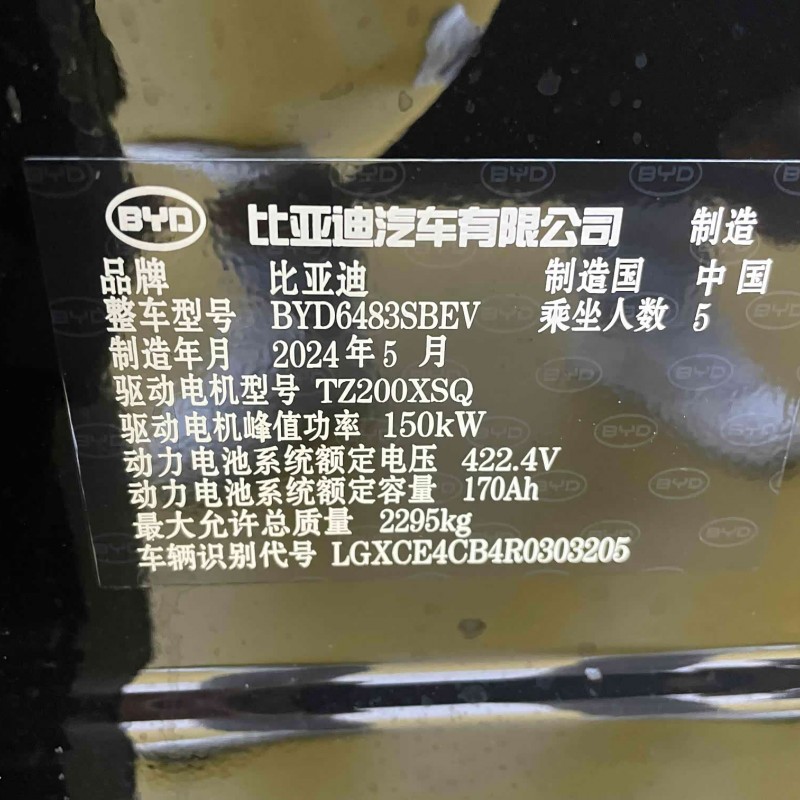 Song PLUS New Energy 2024 Honor Edition EV 520km Flagship Model Song PLUS New Energy 2024 Honor Edition EV 520km Flagship Model