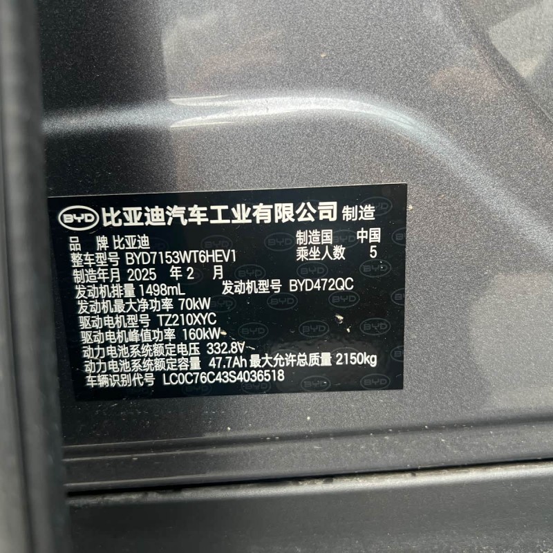 Qin L 2025 DM-i Intelligent Driving Edition 120KM Beyond Edition Qin L 2025 DM-i Intelligent Driving Edition 120KM Beyond Edition