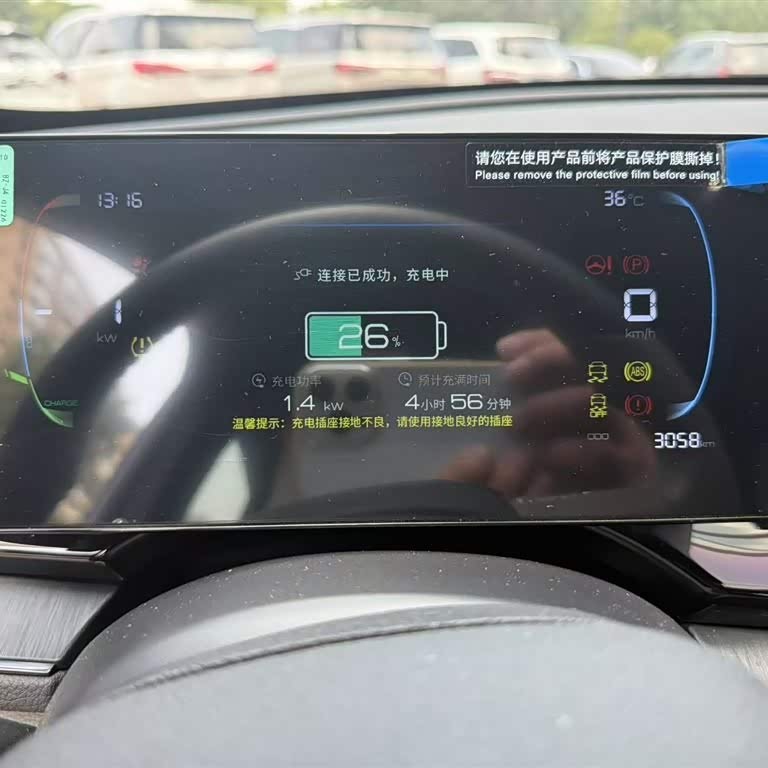 Qin PLUS 2024 Honor Edition DM-i 55KM Leading Edition Qin PLUS 2024 Honor Edition DM-i 55KM Leading Edition