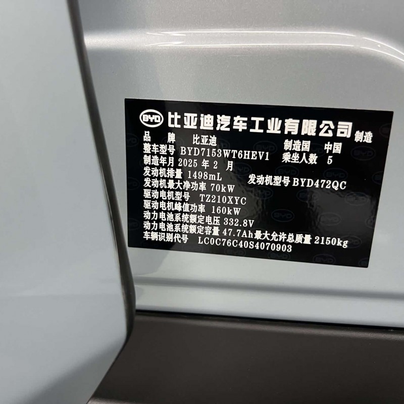 Qin L 2025 DM-i Intelligent Driving Edition 120KM Excellence Edition Qin L 2025 DM-i Intelligent Driving Edition 120KM Excellence Edition
