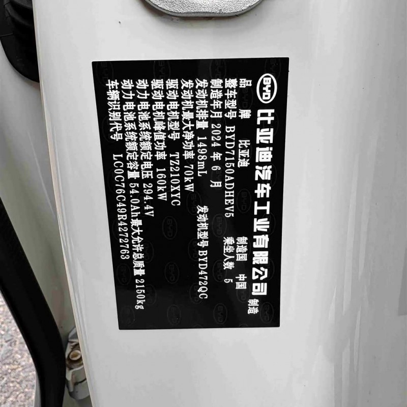 Haibao 06 New Energy 2024 DM-i 120KM Premium Edition Haibao 06 New Energy 2024 DM-i 120KM Premium Edition