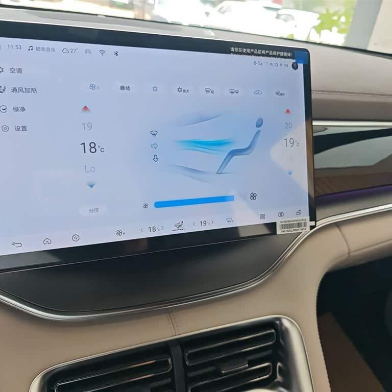 Song PLUS New Energy 2025 DM-i 112KM Premium Edition Song PLUS New Energy 2025 DM-i 112KM Premium Edition