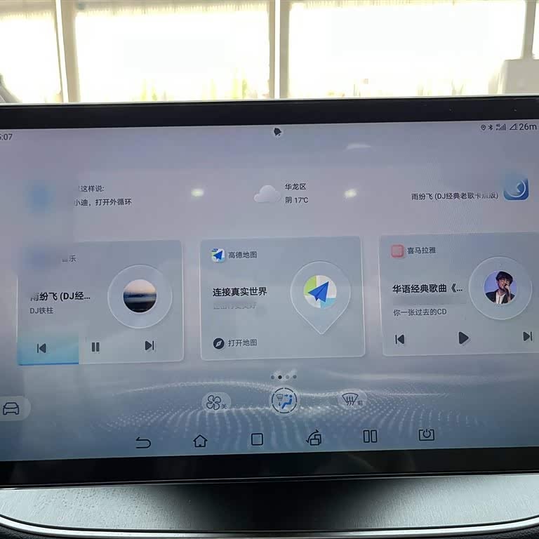 Qin PLUS 2023 Champion Edition DM-i 120KM Beyond Edition Qin PLUS 2023 Champion Edition DM-i 120KM Beyond Edition