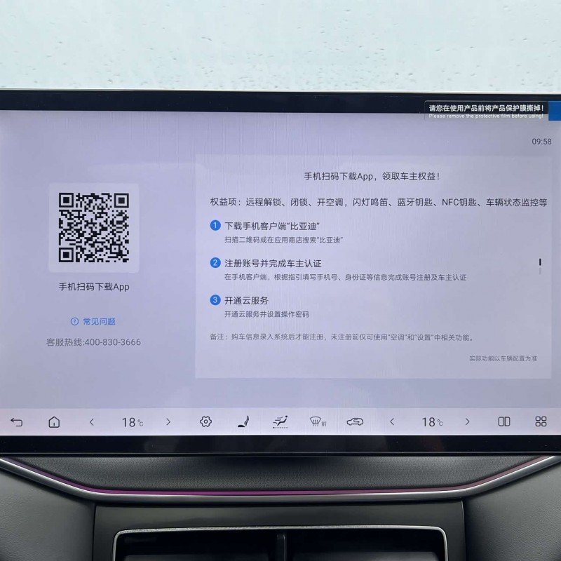 Song L DM-i 2025 Smart Driving Edition 160km Beyond Edition Song L DM-i 2025 Smart Driving Edition 160km Beyond Edition