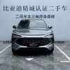 Song L DM-i 2025 Smart Driving Edition 160km Beyond Edition Song L DM-i 2025 Smart Driving Edition 160km Beyond Edition