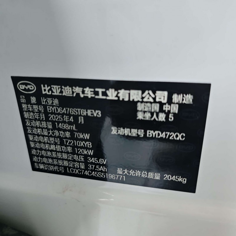 Song Pro New Energy 2025 Second Generation Intelligent Driving Edition DM-i 75KM Beyond Edition Song Pro New Energy 2025 Second Generation Intelligent Driving Edition DM-i 75KM Beyond Edition
