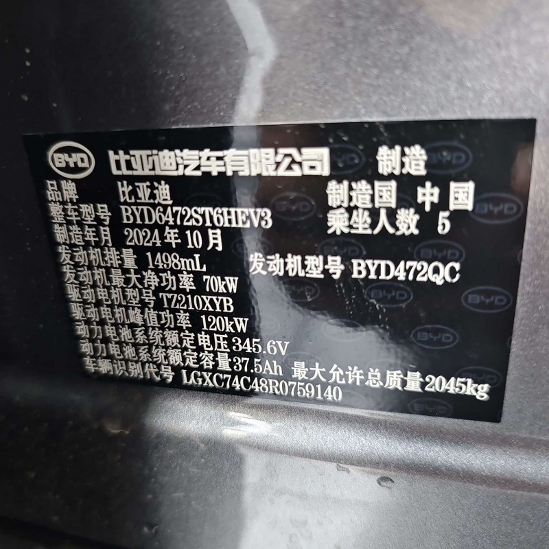 Sea Lion 05 DM-i 2025 DM-i 75KM Premium Edition Sea Lion 05 DM-i 2025 DM-i 75KM Premium Edition