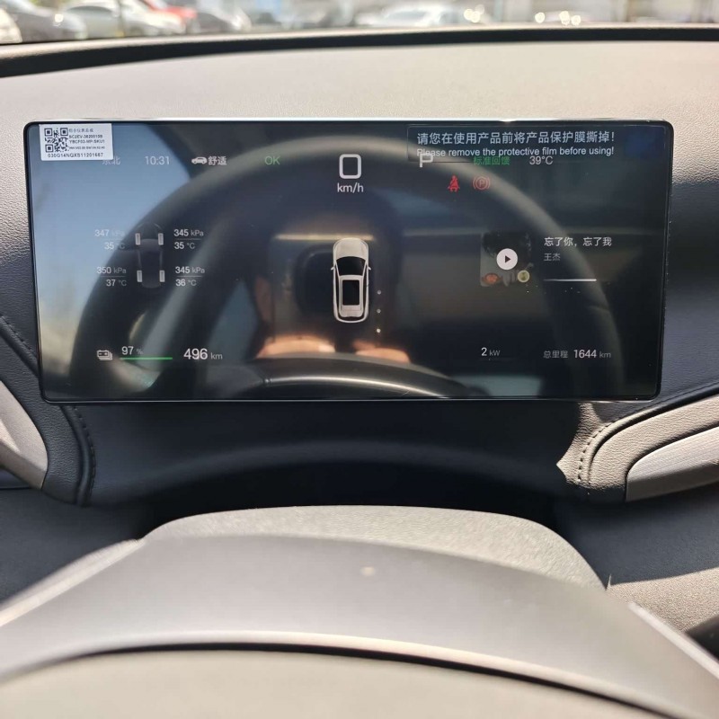 Yuan PLUS 2025 Smart Driving Edition 510KM Beyond Edition Yuan PLUS 2025 Smart Driving Edition 510KM Beyond Edition
