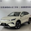 Yuan PLUS 2025 Smart Driving Edition 510KM Beyond Edition Yuan PLUS 2025 Smart Driving Edition 510KM Beyond Edition