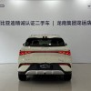 Yuan PLUS 2025 Smart Driving Edition 510KM Beyond Edition Yuan PLUS 2025 Smart Driving Edition 510KM Beyond Edition