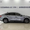 Qin L 2025 EV 545KM Beyond Edition Qin L 2025 EV 545KM Beyond Edition
