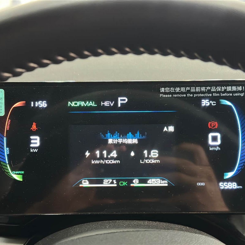 Qin PLUS 2024 Honor Edition DM-i 120KM Excellence Edition Qin PLUS 2024 Honor Edition DM-i 120KM Excellence Edition
