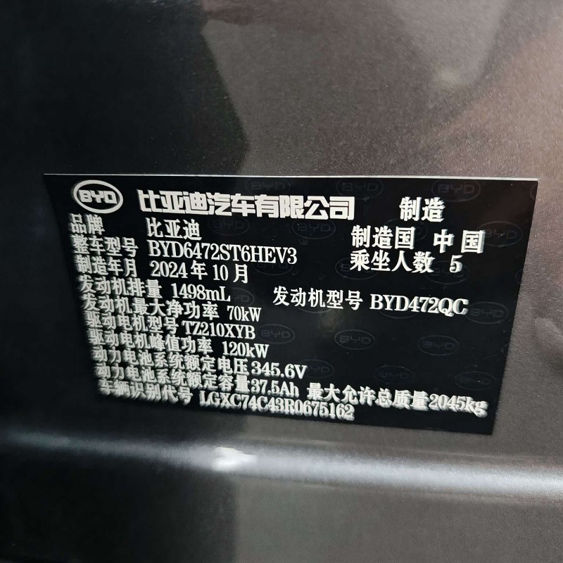 Sea Lion 05 DM-i 2025 DM-i 75KM Luxury Edition Sea Lion 05 DM-i 2025 DM-i 75KM Luxury Edition