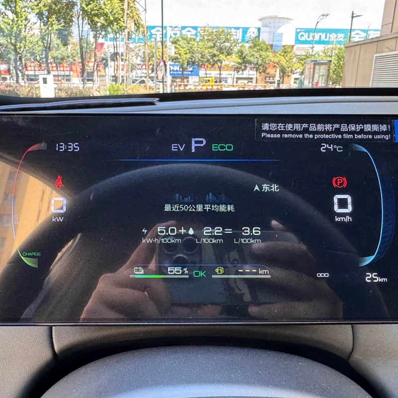 Qin PLUS 2025 DM-i Intelligent Driving Edition 55KM Leading Edition Qin PLUS 2025 DM-i Intelligent Driving Edition 55KM Leading Edition