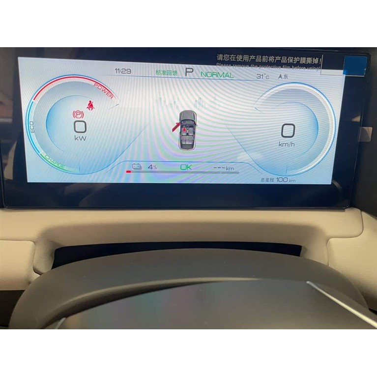 Yuan UP 2024 301KM Leading Edition-gray Yuan UP 2024 301KM Leading Edition-gray