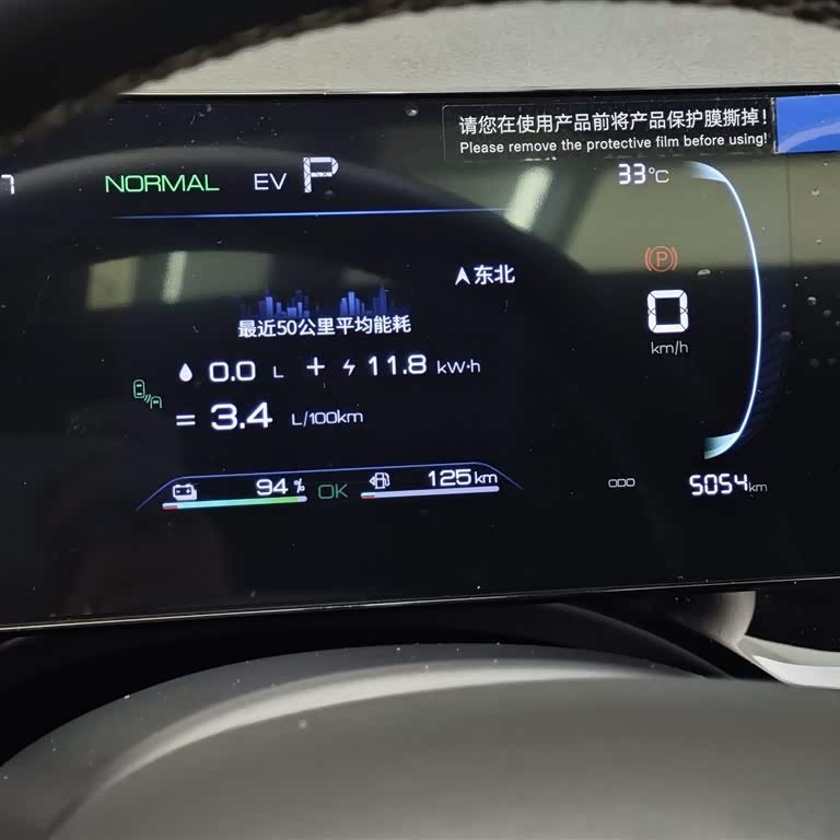 Qin PLUS 2023 Champion Edition DM-i 120KM Excellence Edition Qin PLUS 2023 Champion Edition DM-i 120KM Excellence Edition