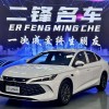 Qin L 2025 DM-i Intelligent Driving Edition 80KM Leading Edition Qin L 2025 DM-i Intelligent Driving Edition 80KM Leading Edition