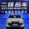 Qin L 2025 DM-i Intelligent Driving Edition 80KM Leading Edition Qin L 2025 DM-i Intelligent Driving Edition 80KM Leading Edition