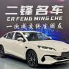 Haibao 06 New Energy 2025 DM-i Intelligent Driving Edition 80KM Premium Edition Haibao 06 New Energy 2025 DM-i Intelligent Driving Edition 80KM Premium Edition