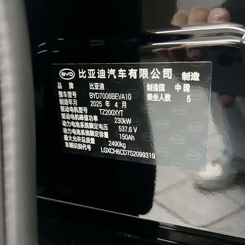 2025 Seal 650 Zhihang Edition 2025 Seal 650 Zhihang Edition
