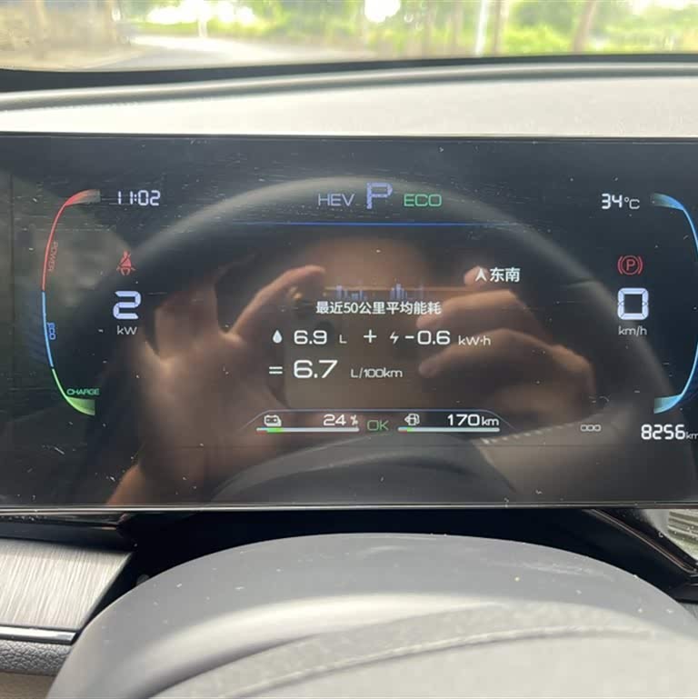 Qin PLUS 2024 Honor Edition DM-i 55KM Leading Edition Qin PLUS 2024 Honor Edition DM-i 55KM Leading Edition