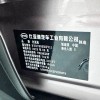 Yuan Pro 2023 401KM Premium Edition Yuan Pro 2023 401KM Premium Edition