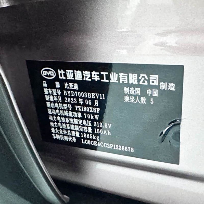 Yuan Pro 2023 401KM Premium Edition Yuan Pro 2023 401KM Premium Edition