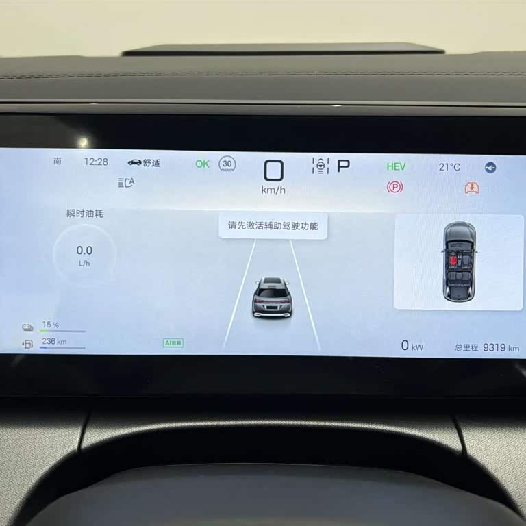 Song L DM-i 2024 model 112km surpassing model Song L DM-i 2024 model 112km surpassing model