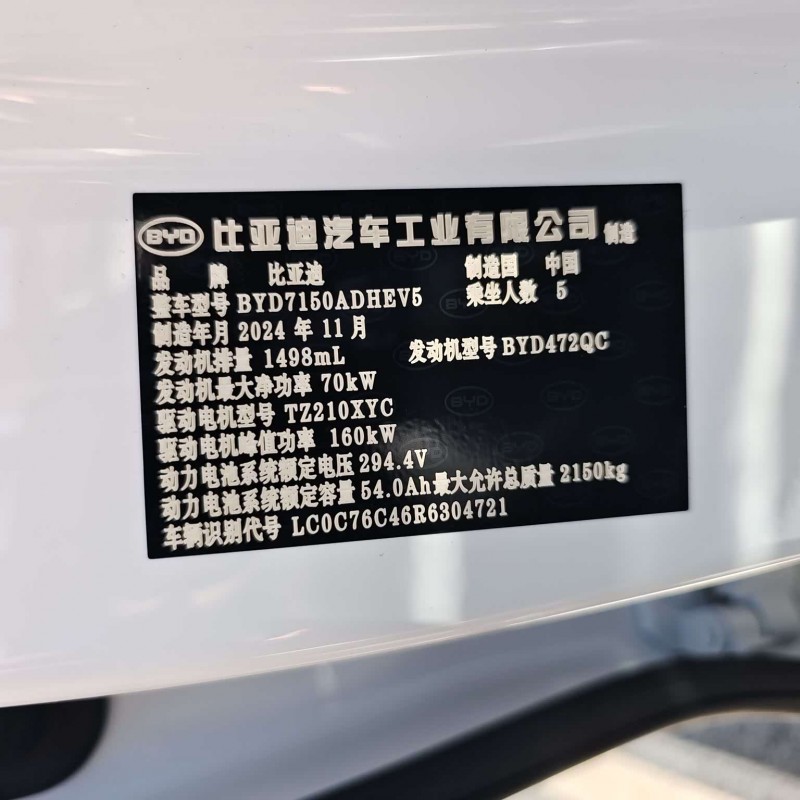 Haibao 06 New Energy 2024 DM-i 120KM Premium Edition Haibao 06 New Energy 2024 DM-i 120KM Premium Edition
