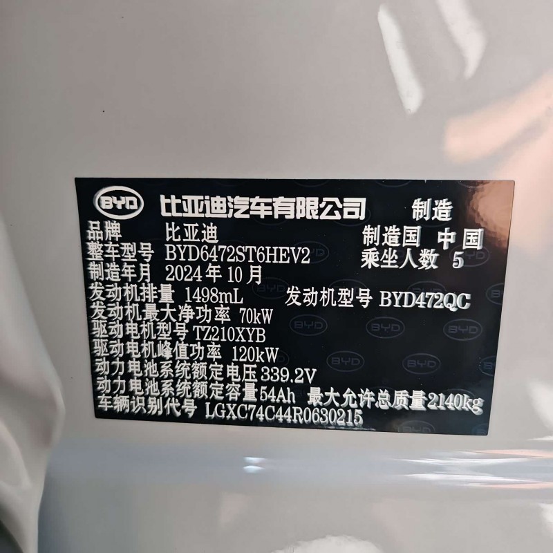 Sea Lion 05 DM-i 2025 DM-i 115KM Premium Edition Sea Lion 05 DM-i 2025 DM-i 115KM Premium Edition