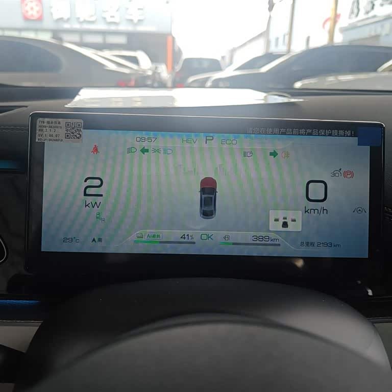 Haibao 06 New Energy 2024 DM-i 120KM Flagship Model Haibao 06 New Energy 2024 DM-i 120KM Flagship Model