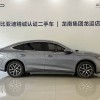 Qin L 2024 DM-i 120KM Leading Edition