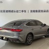 Qin L 2024 DM-i 120KM Leading Edition