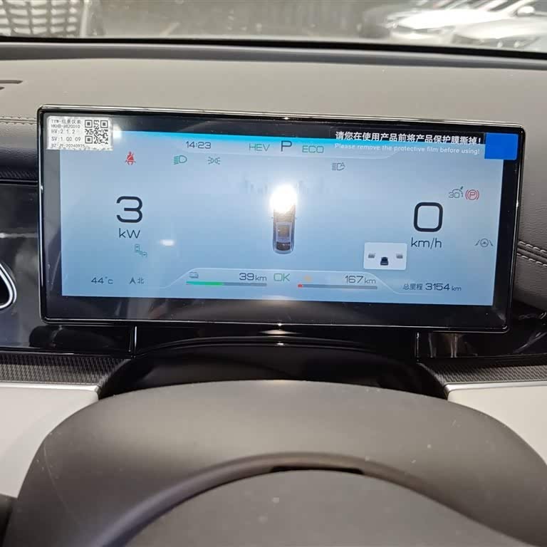 Haibao 06 New Energy 2024 DM-i 120KM Premium Edition Haibao 06 New Energy 2024 DM-i 120KM Premium Edition