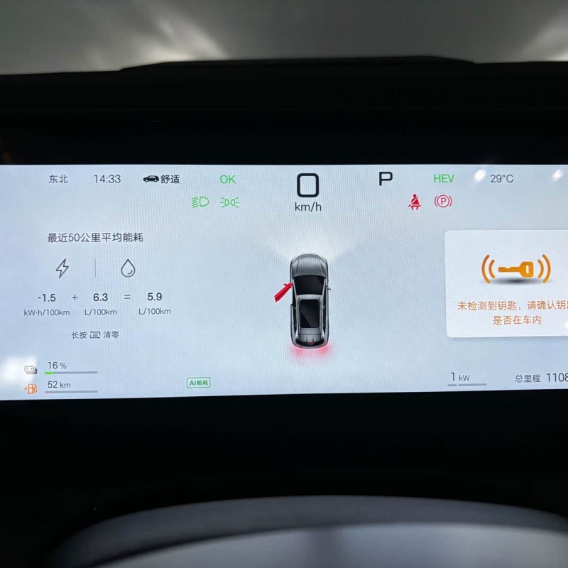 Song L DM-i 2025 Smart Driving Edition 160km Beyond Edition Song L DM-i 2025 Smart Driving Edition 160km Beyond Edition