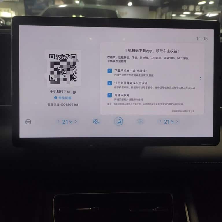 Qin L 2024 DM-i 120KM Beyond Edition Qin L 2024 DM-i 120KM Beyond Edition