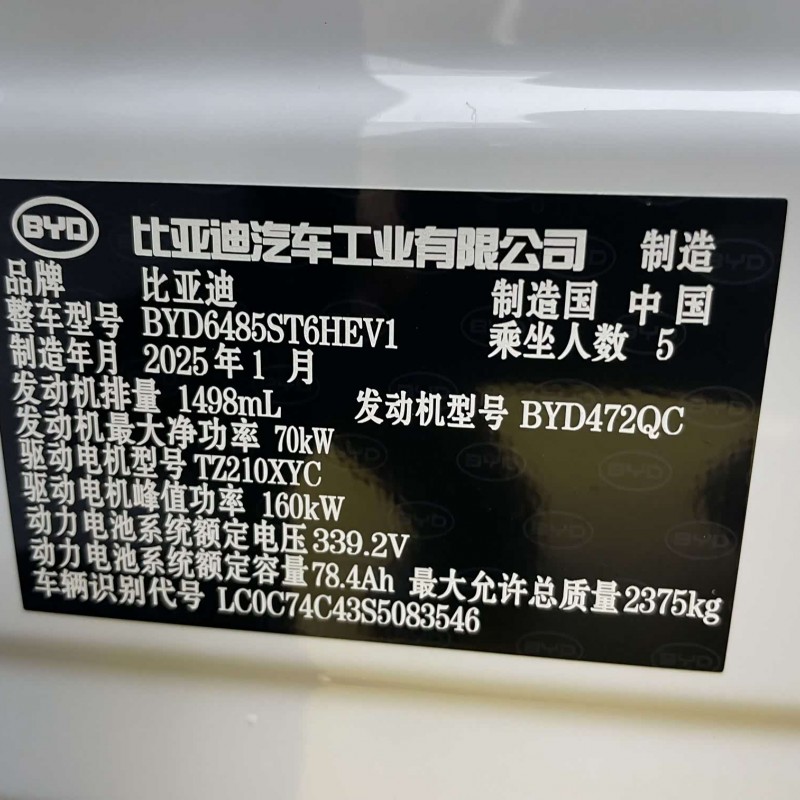 Song L DM-i 2025 Smart Driving Edition 160km Beyond Edition Song L DM-i 2025 Smart Driving Edition 160km Beyond Edition