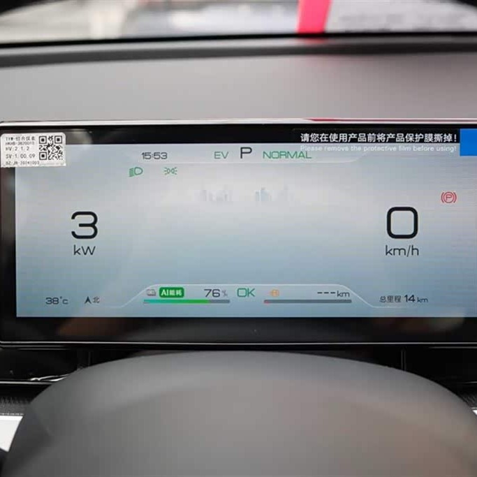 Haima 06 New Energy 2024 DM-i 120KM Premium Edition Haima 06 New Energy 2024 DM-i 120KM Premium Edition