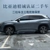 Song L DM-i 2025 Smart Driving Edition 112km Supercharged Song L DM-i 2025 Smart Driving Edition 112km Supercharged