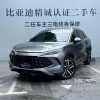 Song L DM-i 2025 Smart Driving Edition 112km Supercharged Song L DM-i 2025 Smart Driving Edition 112km Supercharged