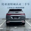 Song L DM-i 2025 Smart Driving Edition 112km Supercharged Song L DM-i 2025 Smart Driving Edition 112km Supercharged