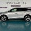 Tang New Energy 2025 DM-i Intelligent Driving Edition 115KM Flagship Model Tang New Energy 2025 DM-i Intelligent Driving Edition 115KM Flagship Model