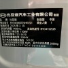 Tang New Energy 2025 DM-i Intelligent Driving Edition 115KM Flagship Model Tang New Energy 2025 DM-i Intelligent Driving Edition 115KM Flagship Model