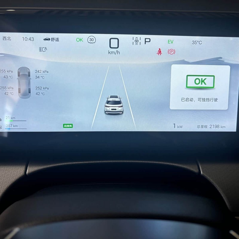 Song L DM-i 2024 model 112km surpassing model Song L DM-i 2024 model 112km surpassing model