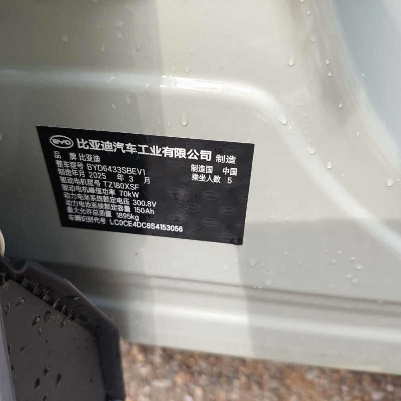 Yuan UP 2025 Smart Driving Edition 401KM Vitality Edition Yuan UP 2025 Smart Driving Edition 401KM Vitality Edition