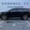 Tang New Energy 2025 DM-i Intelligent Driving Edition 115KM Flagship Model Tang New Energy 2025 DM-i Intelligent Driving Edition 115KM Flagship Model