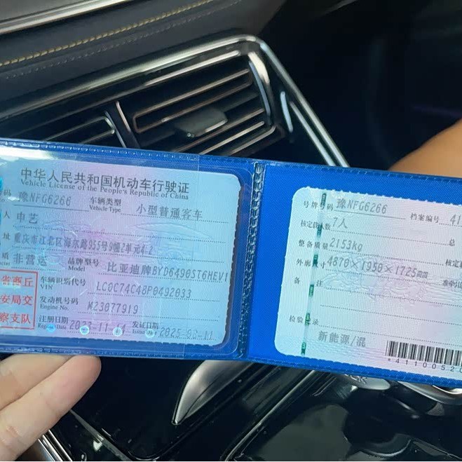 Tang New Energy 2023 DM-i Champion Edition 112KM Premium Edition Tang New Energy 2023 DM-i Champion Edition 112KM Premium Edition