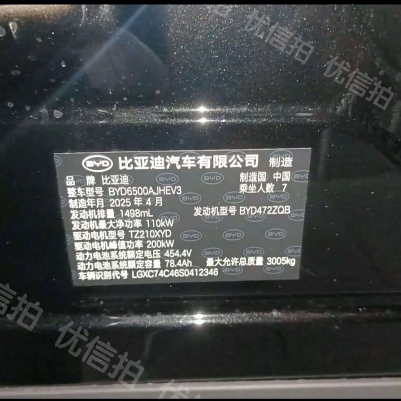 Tang L 2025 DM 215KM LiDAR Flagship Model Tang L 2025 DM 215KM LiDAR Flagship Model