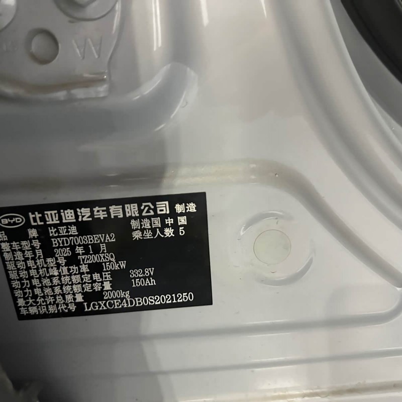 Yuan PLUS 2024 Honor Edition 430KM Leading Edition Yuan PLUS 2024 Honor Edition 430KM Leading Edition